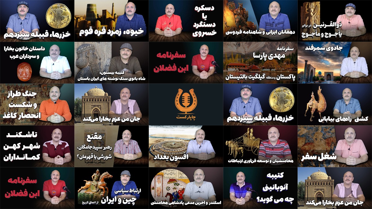 گپ و گفتی خودمانی با مخاطبان چاپارکست