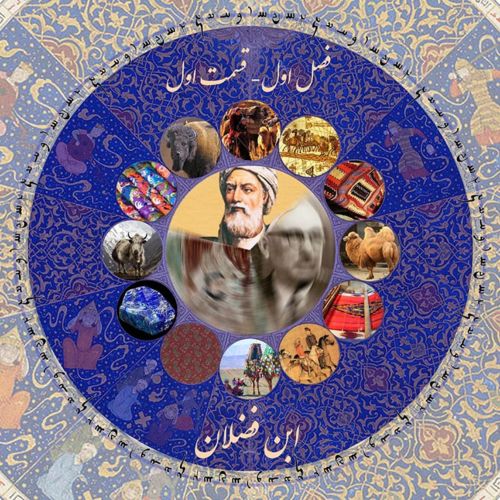 ابن فضلان